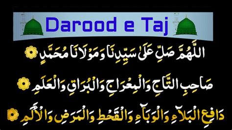 Darood e Taj Full HD درود تاج durood e taj darood e taj durood