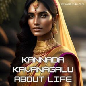 Kannada Kavanagalu About Life Inspiring Quotes Poem