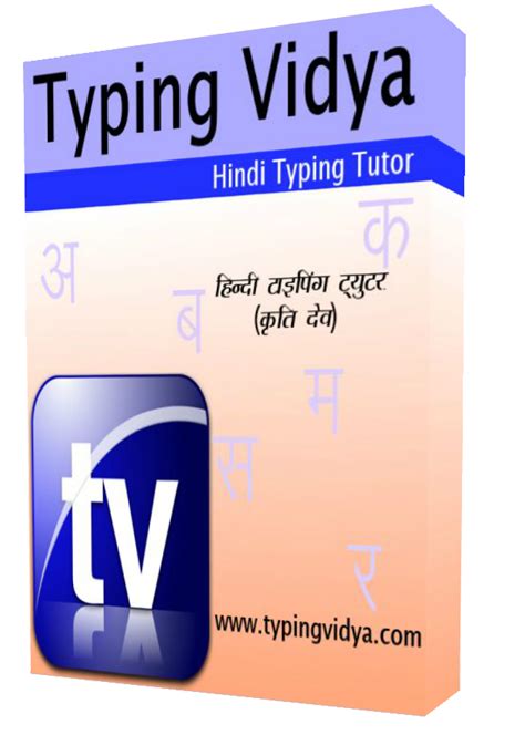 Hindi Typing Tutor Hindi Typing Master Krutidev Typing Tutor