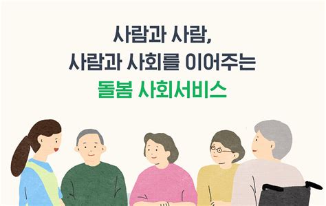 소개 사회적협동조합 도우누리