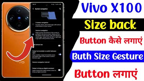 Vivo X100 Side Back Button Kaise Lagaye How To Use Buth Side Gesture