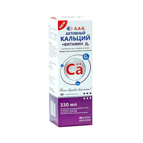 Активный Кальций AAG + витамин D 330мл от Active Asia Gold, цена ...