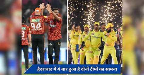 Ipl 2024 Csk Vs Srh Head To Head Records Know Who Will Be Winner In