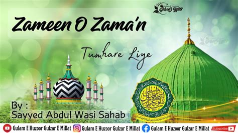 Zameen O Zaman Tumhare Liye Kalam E Ala Hazrat Sayyed Abdul Wasi