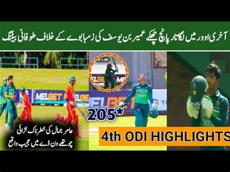 Pakistan Vs Zimbabwe 4th Odi Match Live Pak Vs Zim 4th Odi Pak Vs