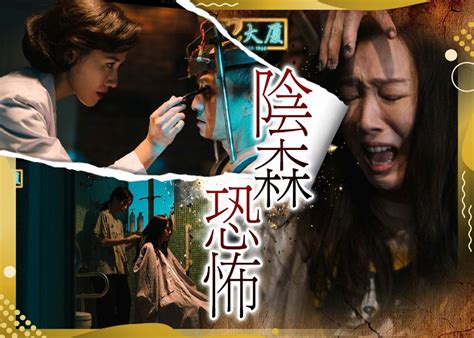 《金宵大廈2》劇照曝光！李施嬅狠樣「招呼」陳山聰｜即時新聞｜繽fun星網｜oncc東網