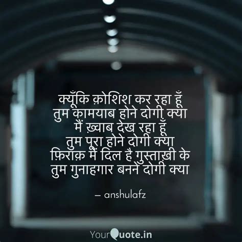 कयक कशश कर रह ह Quotes Writings by Deepanshu Nayak