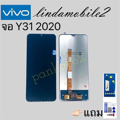 หน้าจอ Lcd Display จอ ทัช Vivo Y31 2020 งานแท้ อะไหล่มือถือ จอพร้อม