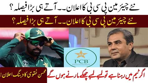 Chairman Pcb Slams Cricketer For Their Fitness Mohsin Naqvi Set