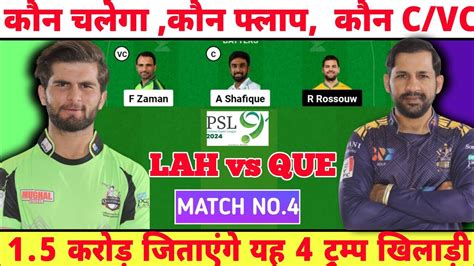 Lah Vs Que Dream Prediction Lahore Qalandar Vs Quetta Gladiators