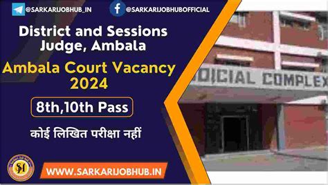 Sarkari Job Hub Ambala Court Recruitment 2024 Eligible Candidates List