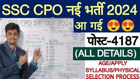 SSC CPO Recruitment 2024 SSC CPO NEW VACANCY 2024 NOTIFICATION OUT