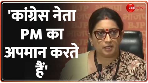 Smriti Irani Press Conference Pm