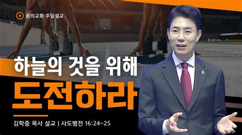 청파교회 주일 예배 설교 2022년 7월 10일