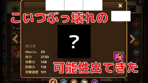 【サマナーズウォー無課金攻略日記18日目】みんな、ごめん。もしかしたらもしかするかもしれない。。 Youtube