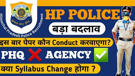 इस बर पपर कन Conduct करवएग कय Syllabus Change हग HP