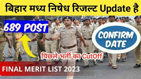 Bihar Police Excise Constable Final Merit List Confirm Date