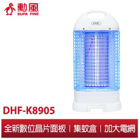 【勳風】15w 電子式捕蚊燈 Dhf K8905 家用型滅蚊燈 全新專利數位晶片面板 捕蚊高手 夏季驅蚊 滅蚊 蝦皮購物