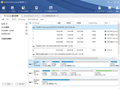 レビュー記事MiniTool Partition Wizard 12 無料版MASAa blog