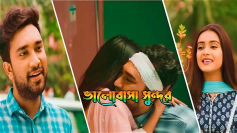 যারা সত্যিকারের ভালোবাসে 💖 তাদের কপালে শুধু অবহেলাই জোটে 💔😔 Jovan