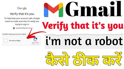 Verify It S You Problem Confirm That You Re Not A Robot Gmail I