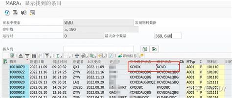 Sap系统 Mm模块 物料主数据字段 知乎