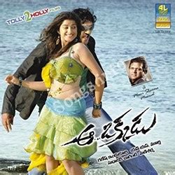 Aa Okkadu Songs Download - Naa Songs