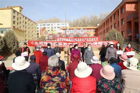 肃南裕固自治县人民政府 红湾寺镇举行“精准服务 情暖夕阳” 物资发放仪式