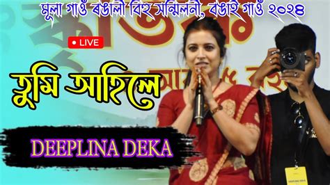 Tumi Ahile Deeplina Deka Mulagaon Rongali Bihu Bongaigaon