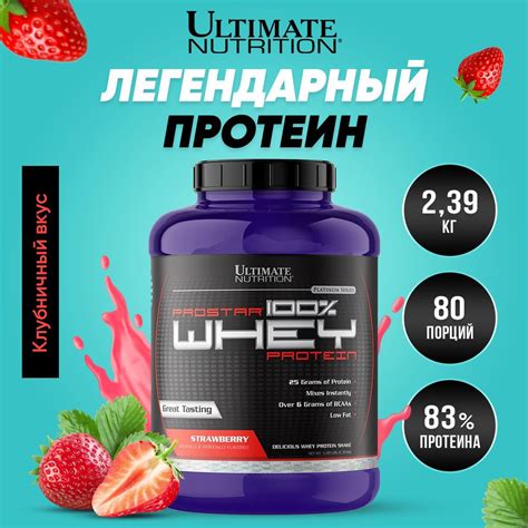 Ultimate Nutrition Prostar Whey Протеин сывороточный Спортивное