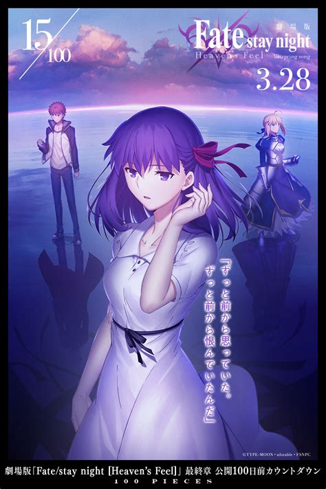 剧场版Fate stay night Heaven s Feel Ⅲ spring song天之杯3春之歌壁纸更新 哔哩哔哩