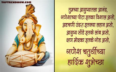 28 Ganpati Aagman Quotes In Marathi Theinicio