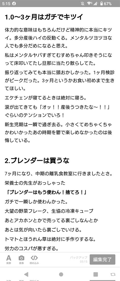 佑☺︎︎︎︎🥞10m On Twitter 寝れんから久々にブログ書こうと思ったけどここまで書いて疲れたんでやめた。10ヶ月の私が今までに