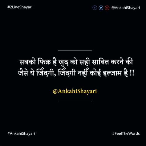 Top 10 Sabak Shayari टॉप 10 सबक शायरी Ankahi Shayari