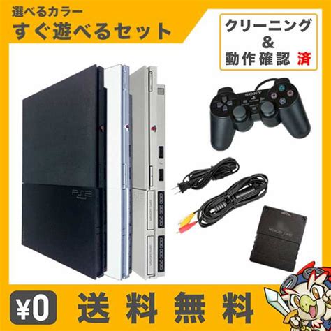 エンタメ王国 店PS2 プレステ2 PS2ソフト 本体 本体 型番カラー ランダム メモリーカード付 すぐ遊べるセット 2本付き 旧機種