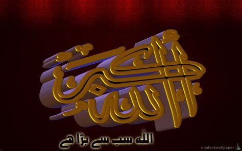 Allah Wallpaper 3D - WallpaperSafari