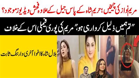 Maryam Nawaz Video By Hareem Shah Maryam To See Imran Khan Live ننگا