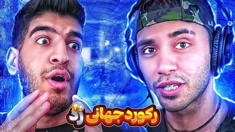 امید سیکس رکورد جهانی رو شکست 😱 کالاف دیوتی موبایل 🔥 پرچم ایرانو بالا