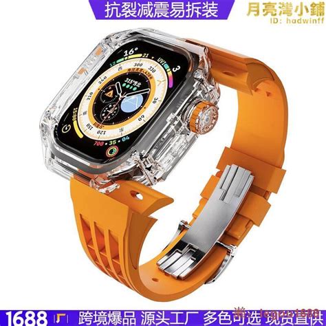 適用applewatch Ultra8 49錶帶手錶帶透明易拆氟橡膠改裝一體 露天市集 全台最大的網路購物市集