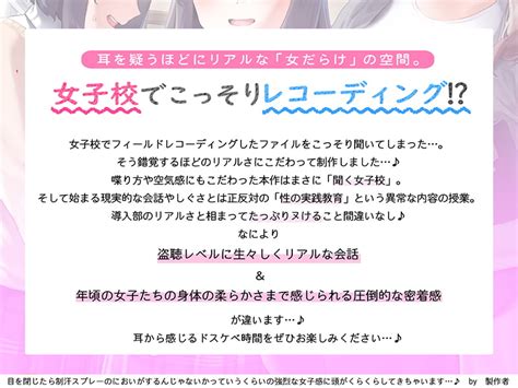 エロ同人傑作選 性の実技教育～女子校に男子は僕一人～【フォーリーサウンド】 没入感に満ちたフォーリーサウンドで表現した学園生活初日（11 48）