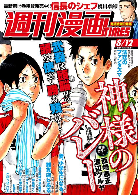 Manga Mogura RE On Twitter Kami Sama No Volley By Watanabe Tsuruya