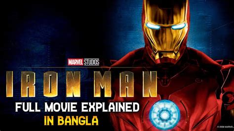 Iron Man Film Explained In Bangla Hindi Urdu Iron Man Full