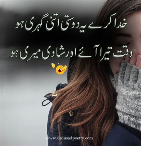 Khuda Keray Ye Doosti Itni Gahri Ho Urdu Poetry Urdu Shayari Sad