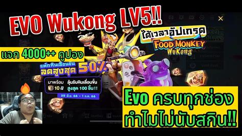 Rov Food Monkey Wukong Evo Lv Effect