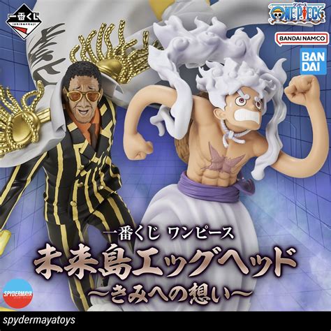[Pre-Order] Ichiban Kuji One Piece Future Island Egghead ~My Feelings
