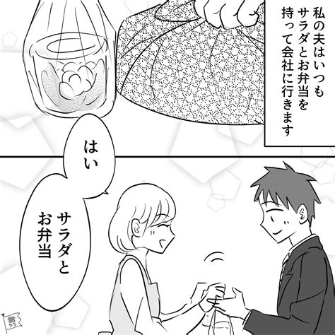 夫の好物の“ポテトサラダ”をお弁当に入れると「ごめん捨てていい？」休憩中の夫から衝撃のメッセージ！？⇒その【理由】も衝撃すぎた モデルプレス