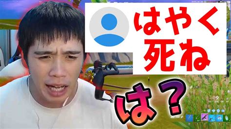 【フォートナイト】ライブ配信中にアンチコメントきたのでぶっ飛ばしてみた【顔出し】 Youtube