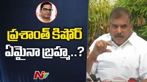 Minister Botsa Satyanarayana Sensational Comments On Political