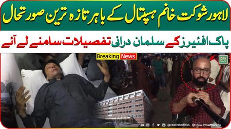 Imran Khan Health Updates Live From Shaukat Khanum Hospital Lahore By Salman Durrani Pak