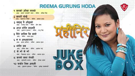 Reema Gurung Hoda Kasko Aankha Lagyo Kasari Pokhu Hit Songs Collection Youtube